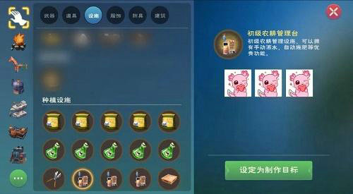 创造与魔法种植什么赚钱