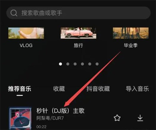 剪映如何剪辑音乐?