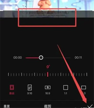剪映怎样去除中的文字