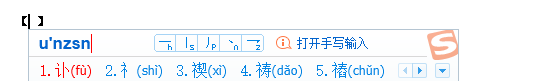 搜狗输入法如何快速得到想要的字体