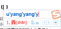 搜狗输入法如何快速得到想要的字体