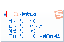 搜狗输入法v模式有哪些功能
