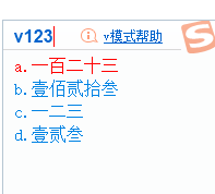 搜狗输入法v模式有哪些功能