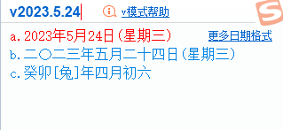 搜狗输入法v模式有哪些功能