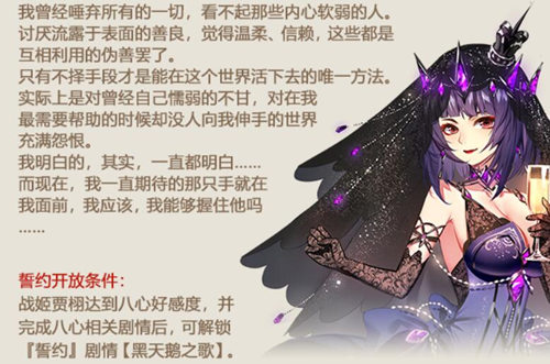 《姬魔恋战纪》黑天鹅之歌