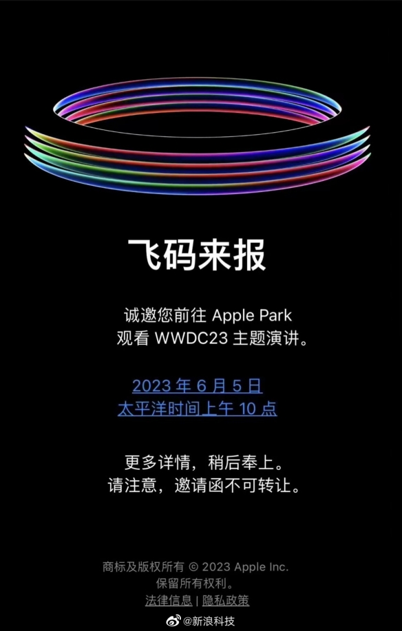 苹果官方公开2023年全球开发者大会WWDC23日程 将于6月6日举行