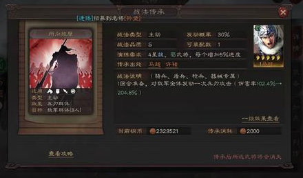 三国志战略版准备战法如何选择