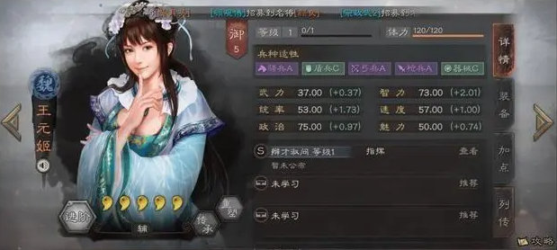 三国志战略版张辽王元姬爆头骑