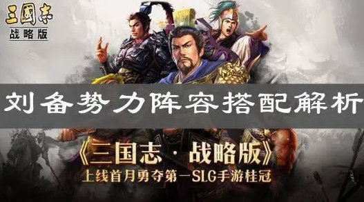 三国志战略版S10赛季怎么快速开荒