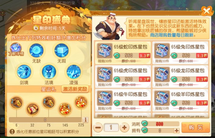 天星入世 万象初明 《梦幻西游》手游万象星盘系统重磅上线！