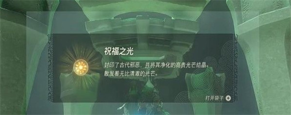 塞尔达传说王国之泪斯阿里怎么打