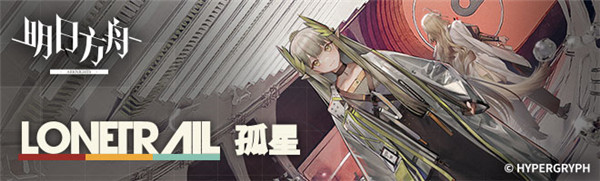 明日方舟6月新活动时间是多少