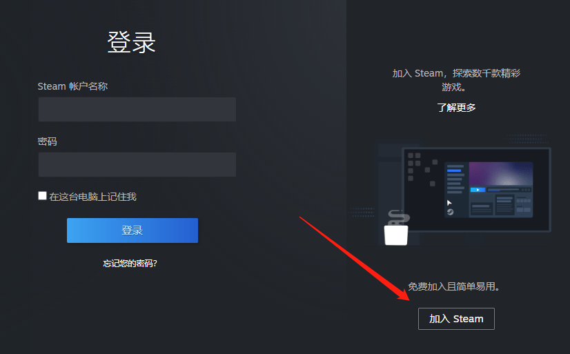 steam账号注册入口在哪 steam账号注册详细教程