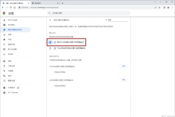 谷歌浏览器怎么设置窗口弹出来