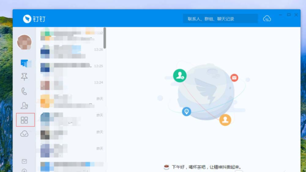 钉钉pc版付款申请如何发送到微信