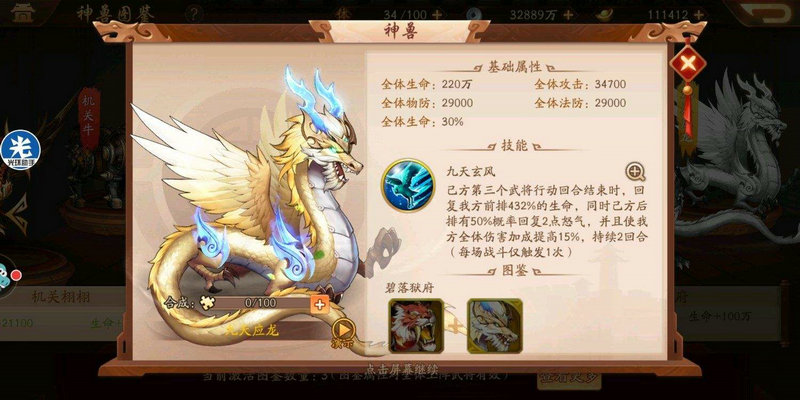 少年三国志2四阶神兽金装加多少战力