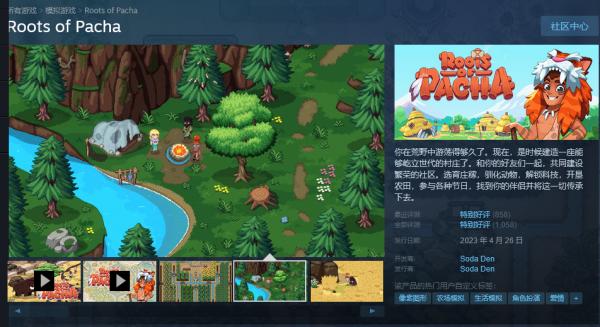 像素风沙盒模拟《帕夏时代》重新上架 Steam