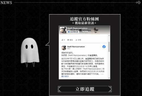 《NieR Re[in]carnation》宣布将于6月30日停止运营