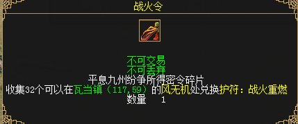 专属纪念护符诞生 《刀剑online》19周年盛典燃启