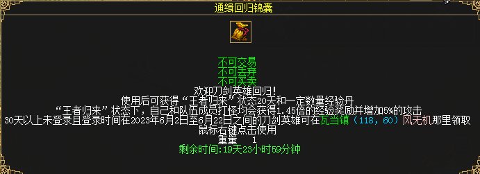 专属纪念护符诞生 《刀剑online》19周年盛典燃启