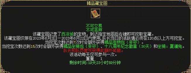 专属纪念护符诞生 《刀剑online》19周年盛典燃启