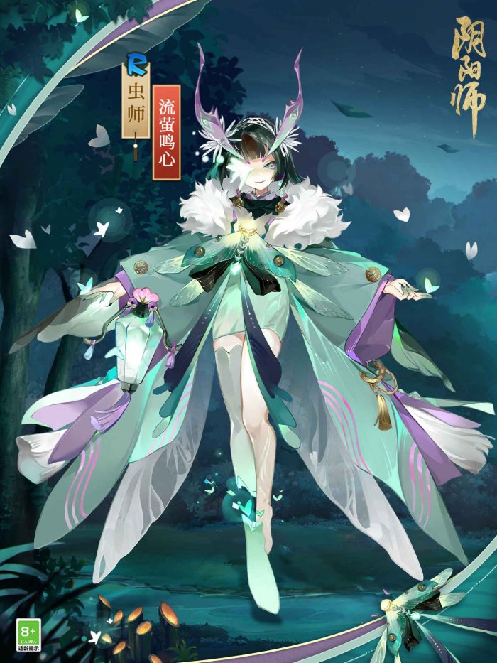 《阴阳师》全新秘闻副本&虫师新皮肤上线！