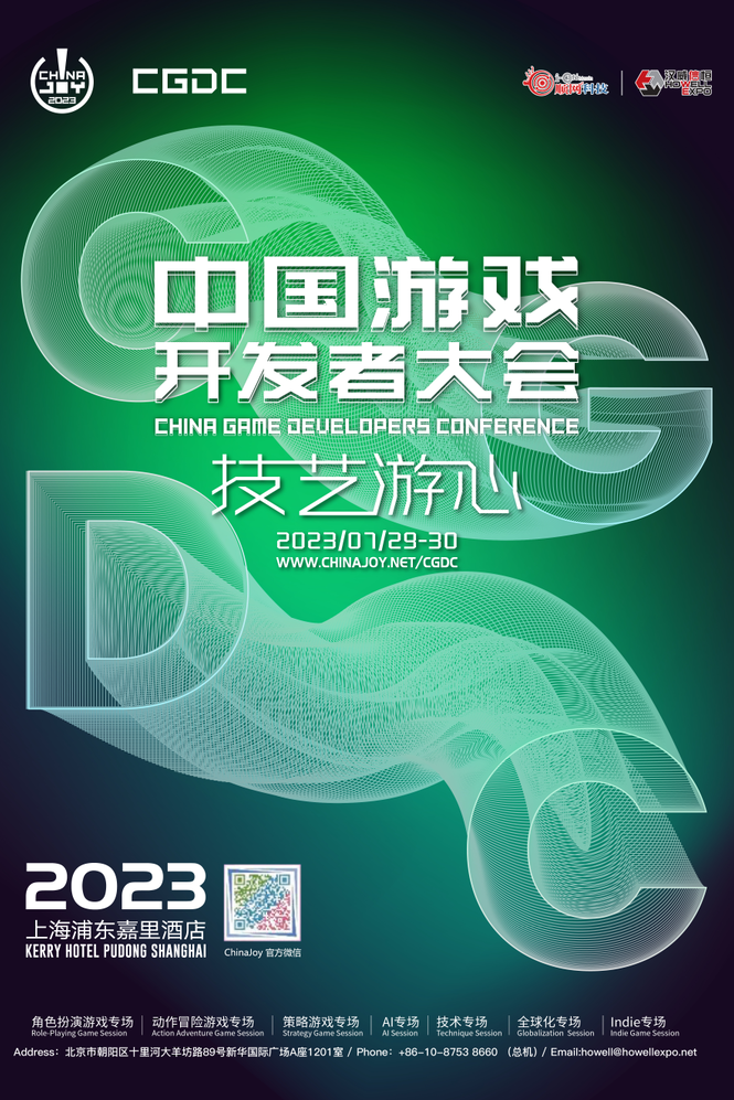 早鸟优惠开启!2023 ChinaJoy BTOB 及同期会议购证火爆!