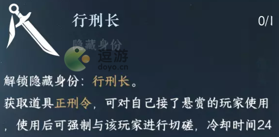 逆水寒手游行刑长解锁方法攻略