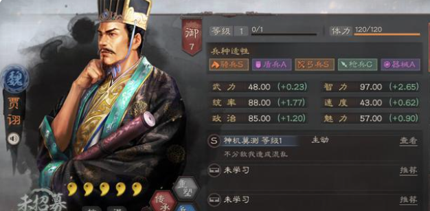 三国志战略版战武将搭配