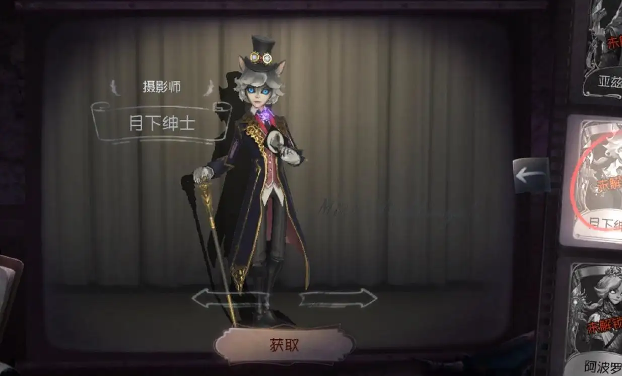 第五人格照相师技能怎么用