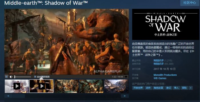 《middleearthshadowofwar》第二部叫什么 第二部名字介绍