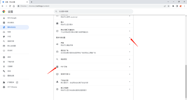 谷歌浏览器设置下载pdf文件教程