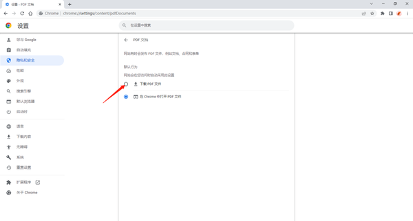 谷歌浏览器设置下载pdf文件教程