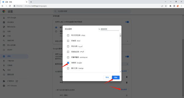 谷歌浏览器如何翻译英文网页版