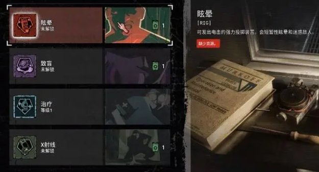 《逃生试炼》技能装置怎么用 技能装置介绍