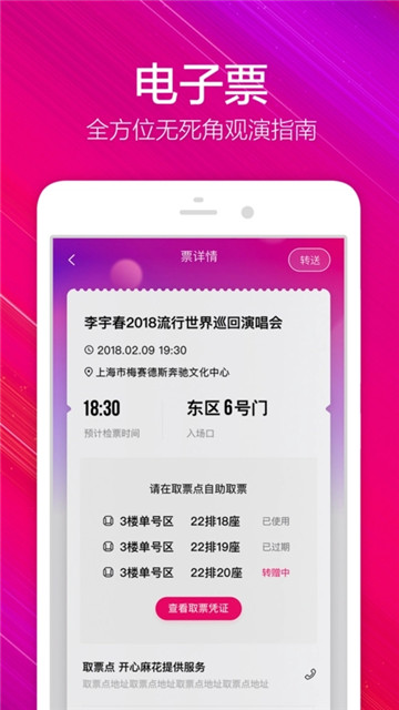 大麦app抢票怎么样最快