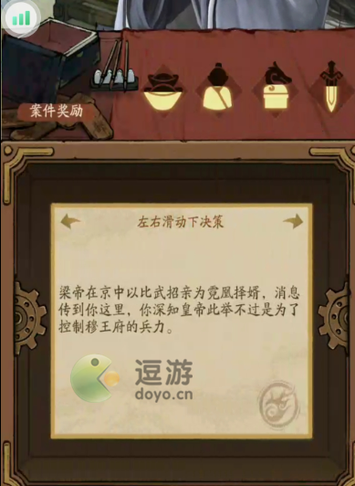 叫我大掌柜金陵风云玩法攻略分享