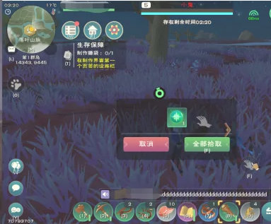 创造与魔法魔晶怎么刷的快