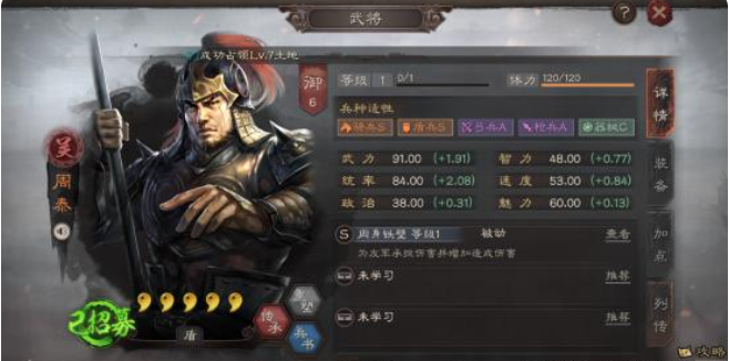 三国志战略版S4阵容推荐