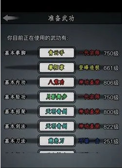 放置江湖隐藏武功大全