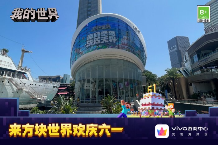 突破冒险次元 这份《我的世界》vivo联动攻略你千万不能错过！