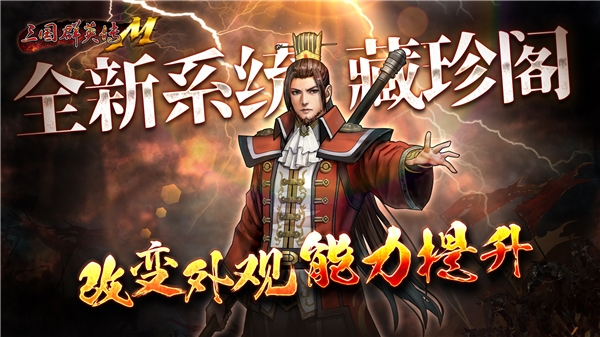 ​《三国群英传M》正式上线STEAM！新服务器火熱開啟！