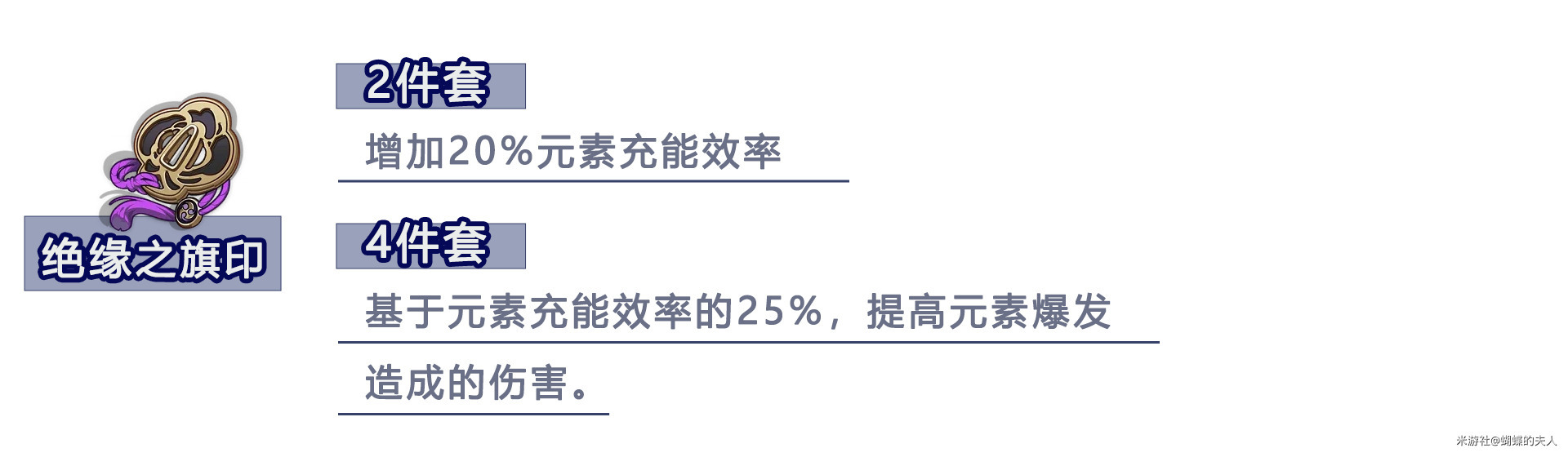 《原神》夜兰圣遗物怎么选 夜兰圣遗物套装推荐及伤害期望详解