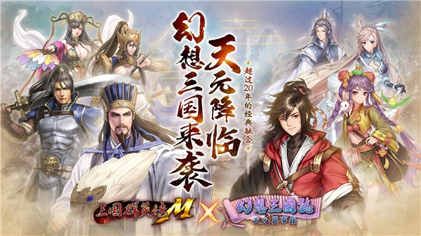 ​《三国群英传M》正式上线STEAM! 新服务器火熱開啟!联动橘宠、橘化身免费送