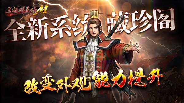 ​《三国群英传M》正式上线STEAM! 新服务器火熱開啟!联动橘宠、橘化身免费送