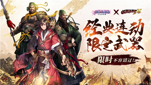 ​《三国群英传M》正式上线STEAM! 新服务器火熱開啟!联动橘宠、橘化身免费送