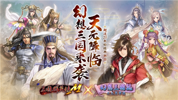 ​《三国群英传M》正式上线STEAM!新服务器火熱開啟!