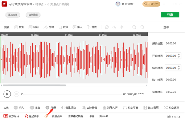 哪款音频剪辑软件支持音频降噪功能