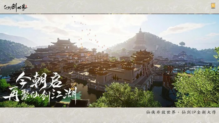 仙侠开放世界大作《仙剑世界》首测定档6月17日！