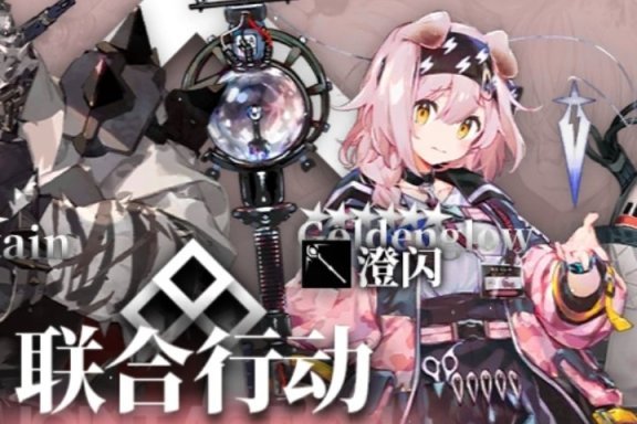 《明日方舟》澄闪值得练吗 澄闪强度分析